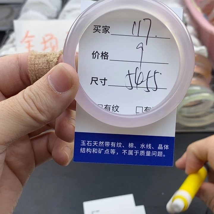 玛瑙/玉髓未镶嵌手镯117