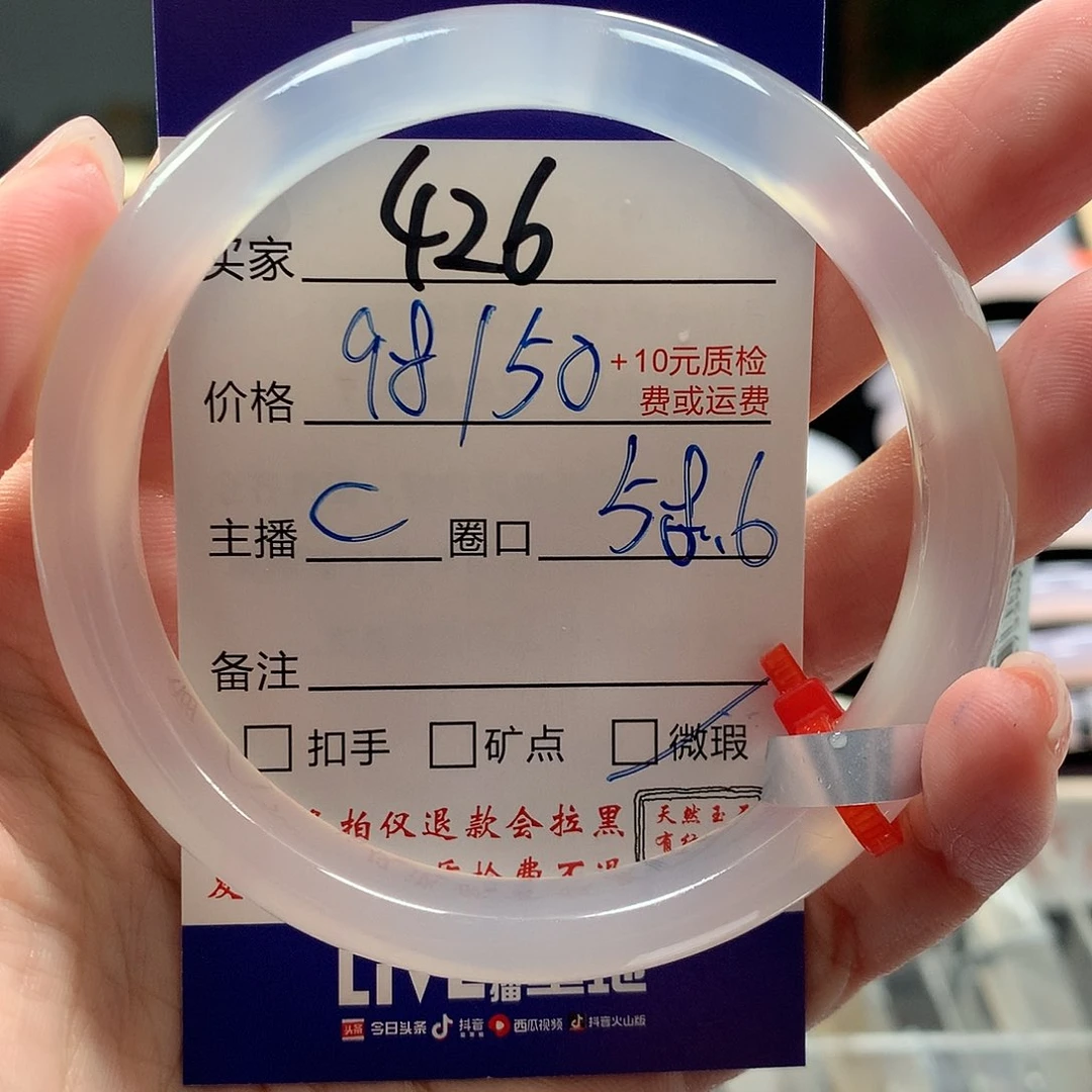 玛瑙/玉髓手镯未镶嵌k****.