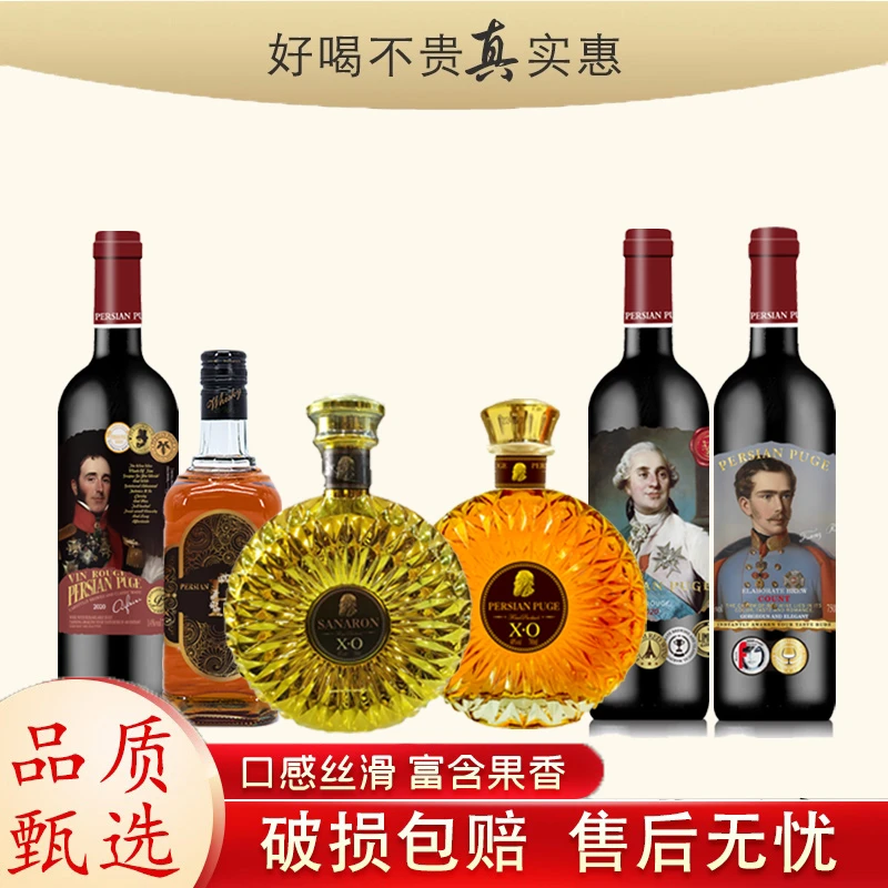 波斯普歌子爵（皇室三爵）红洋酒组合六支装lv
