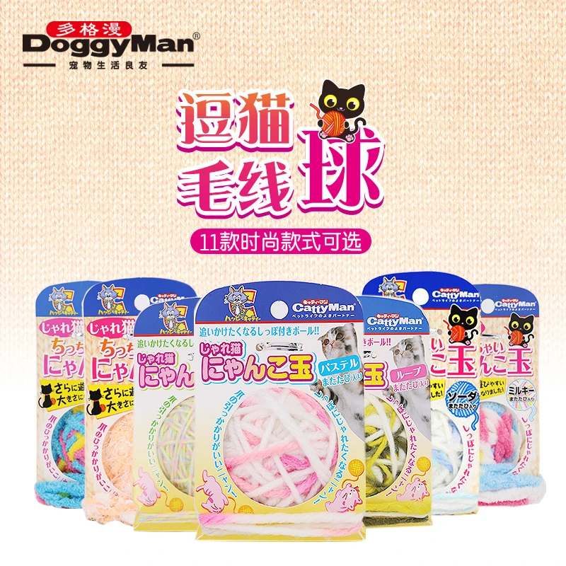 日本多格漫宠物猫玩具球铃铛球逗猫器逗猫棒猫咪毛线球玩具