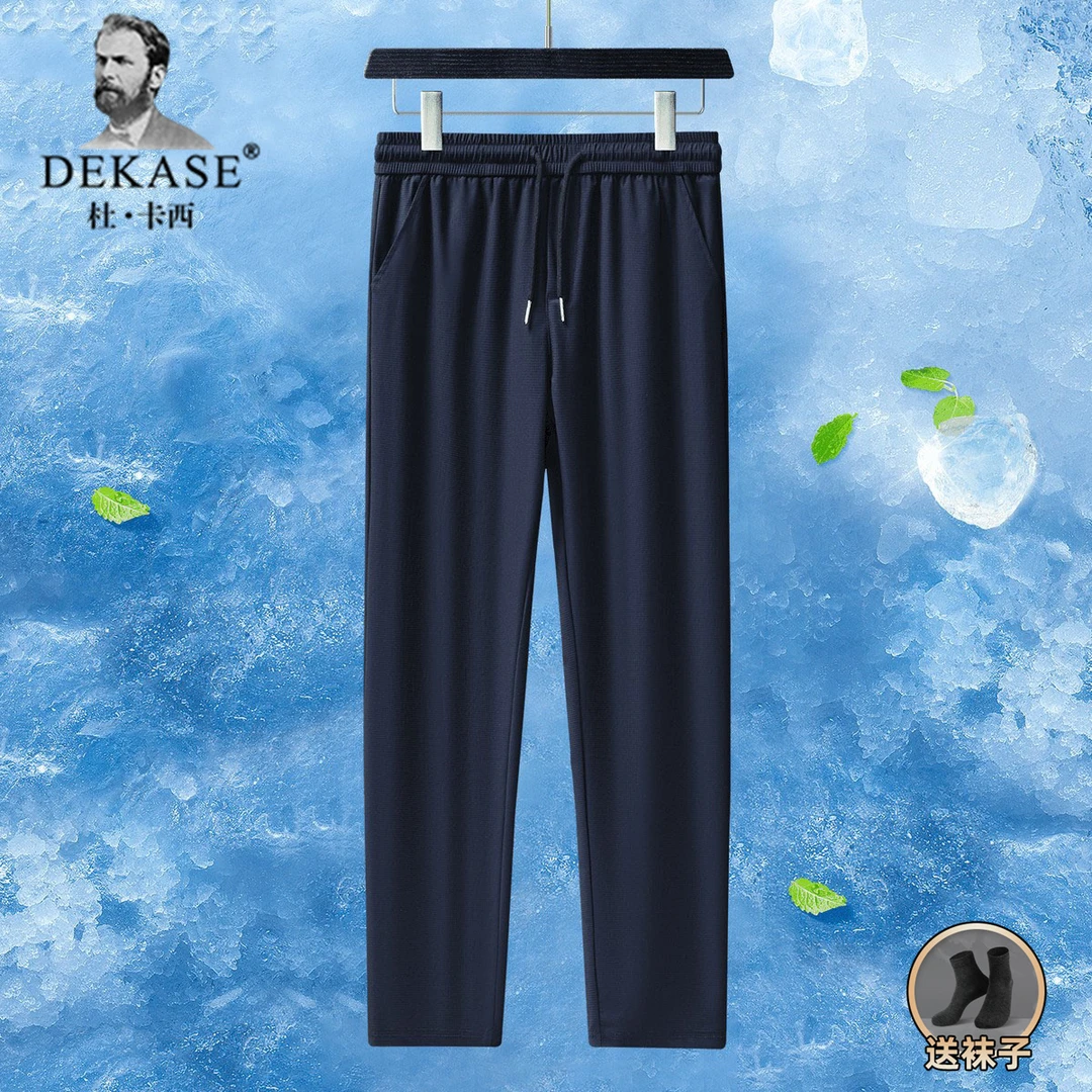 Dekase 夏季新款休闲裤男士凉感冰丝中年休闲裤爸爸装宽松裤子