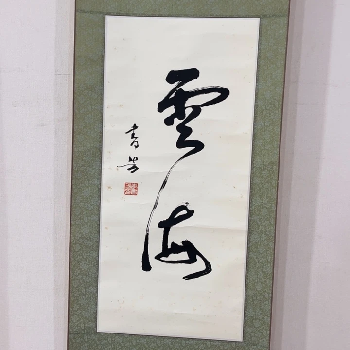 上***水书法哈哈哈哈哈哈哈哈哈哈哈哈