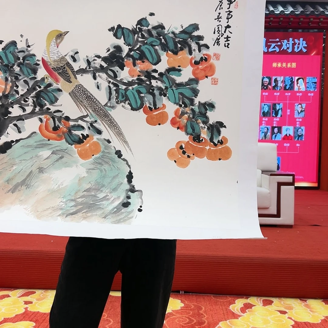 国画窦凤展书中原作