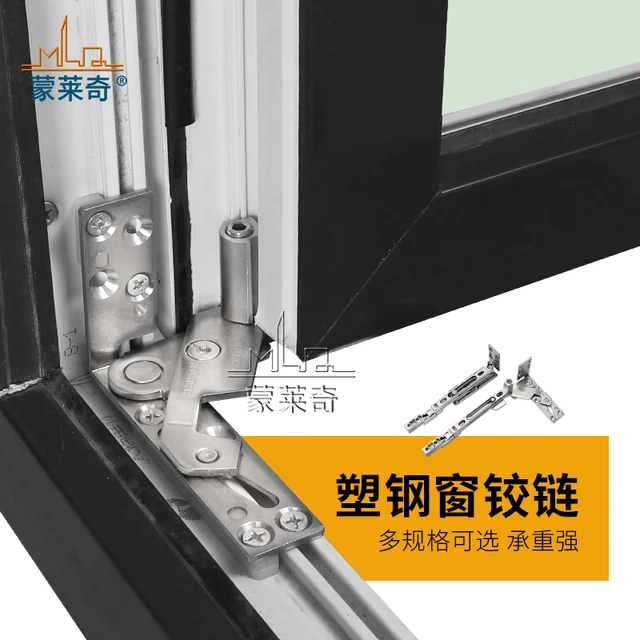 塑钢平开窗隐藏合页塑钢门窗隐形铰链暗合页塑料窗户折页活页配件