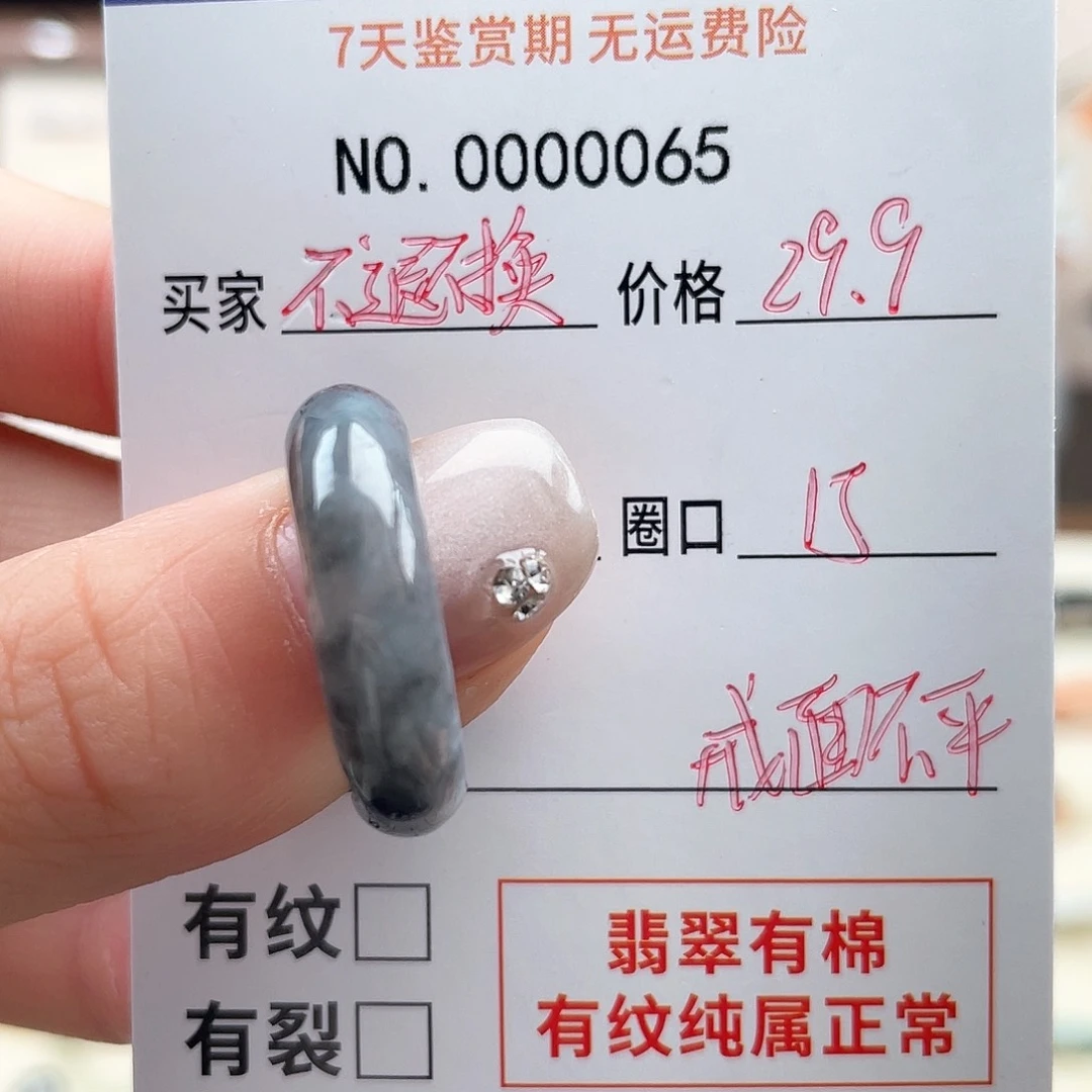 未镶嵌戒指翡翠^****^天然翡翠