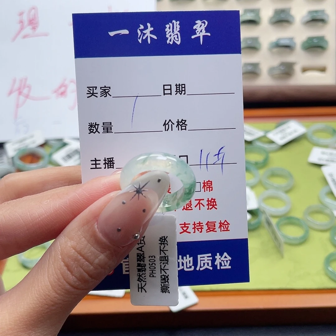 翡翠戒指未镶嵌翡翠首饰