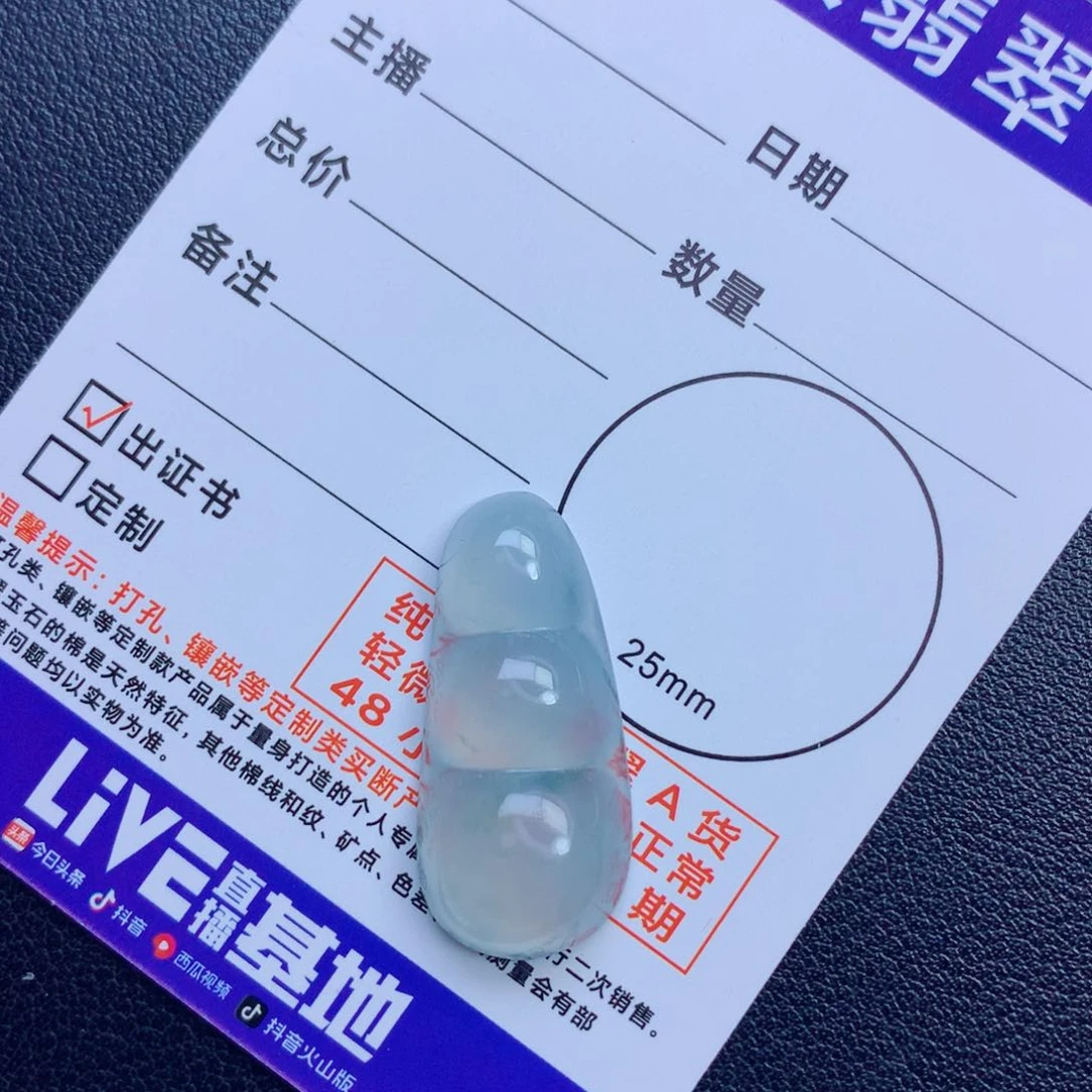 翡翠未镶嵌颈饰福豆