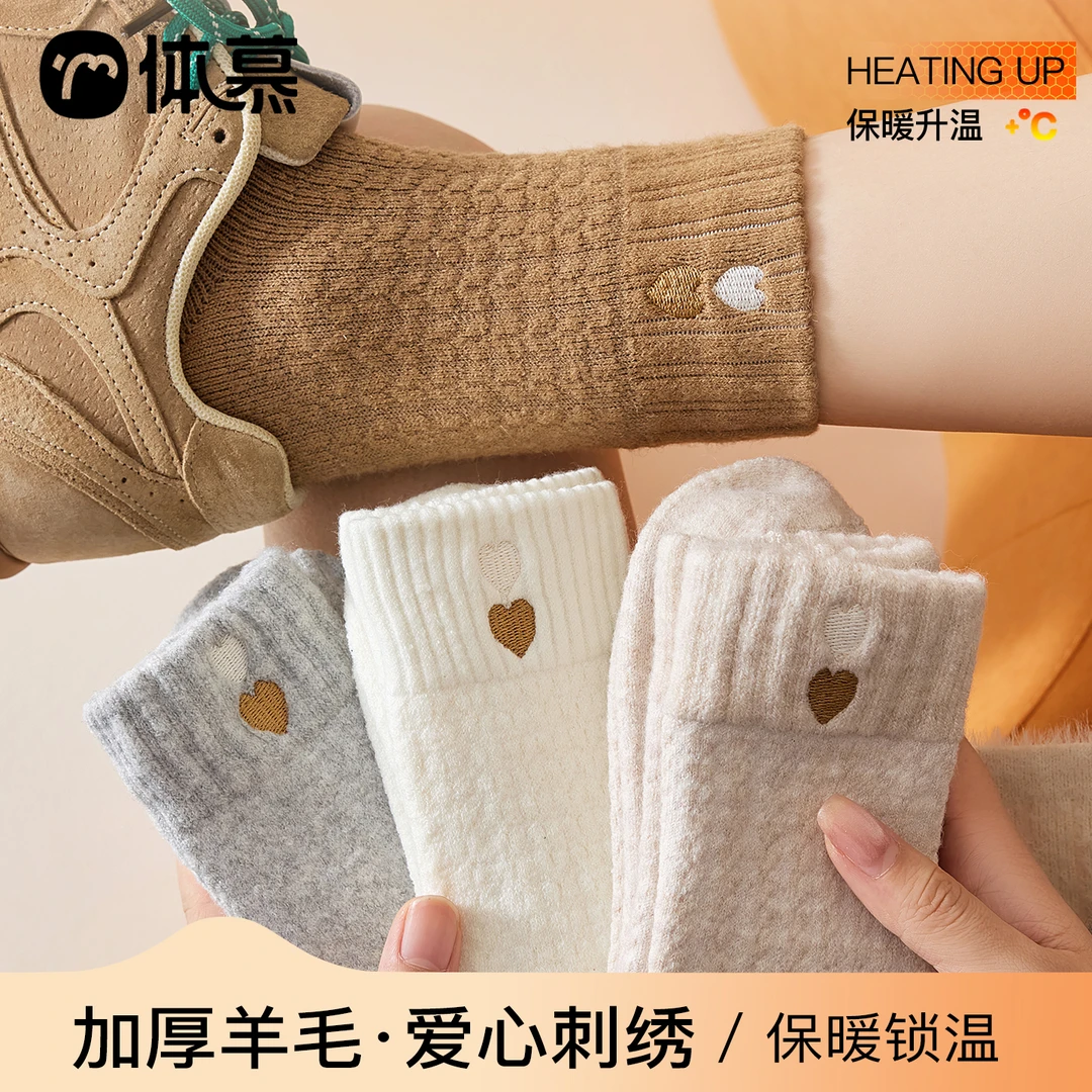 羊毛袜子女秋冬款加厚保暖中筒袜可爱睡眠月子袜爱心刺绣堆堆长袜