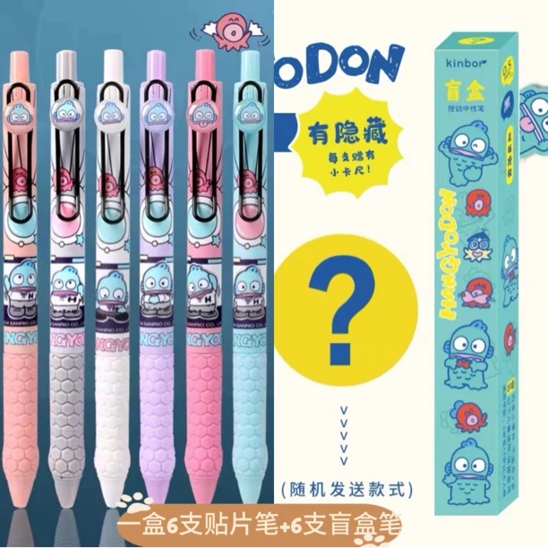 kinbor汉顿小丑鱼中性笔人鱼汉顿按动笔ST笔头速干
