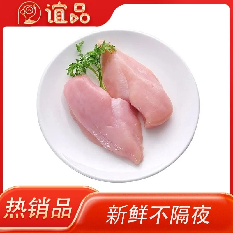 【特惠】冰鸡胸肉1块 特惠福利,特价限购！鸡胸肉同城