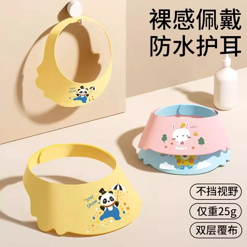 宝宝洗头神器儿童洗头挡水帽婴儿防水护耳护眼洗发帽洗澡浴帽