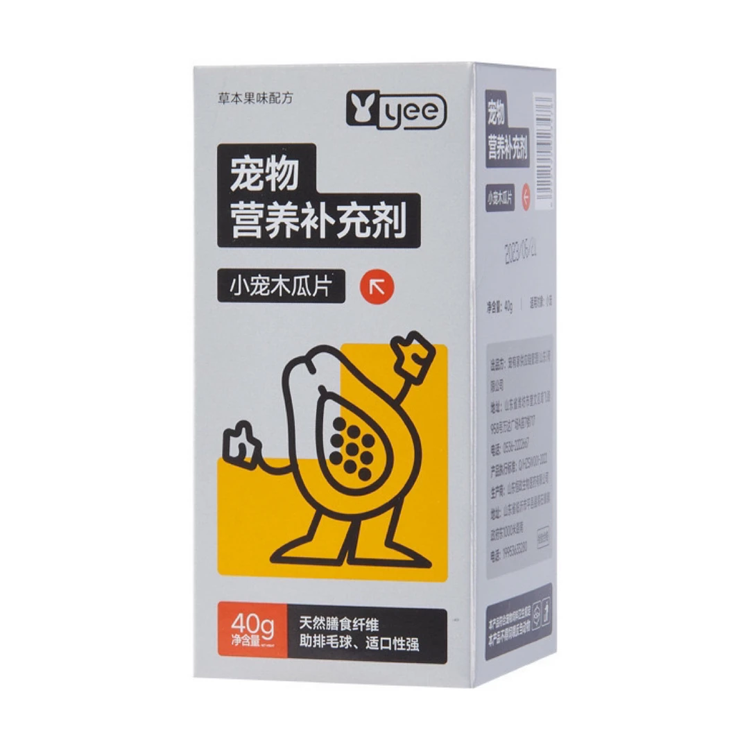 兔子换毛期九十月危险期可备用品