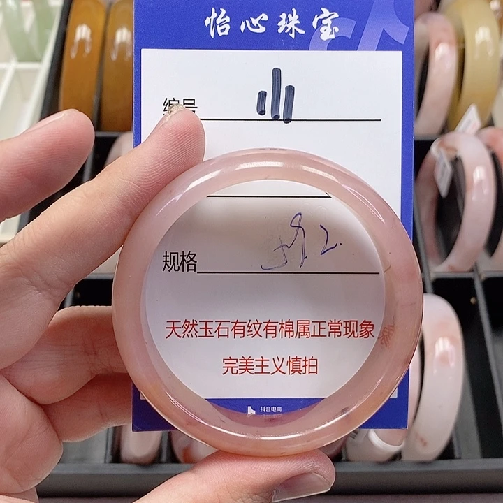 未镶嵌手镯石英质玉（金丝玉）