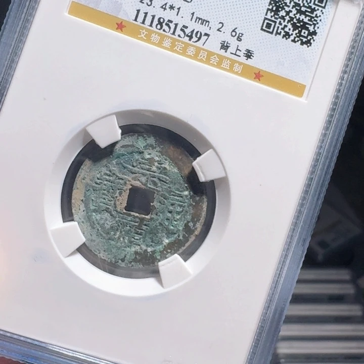 铜F评级封装盒子币一个