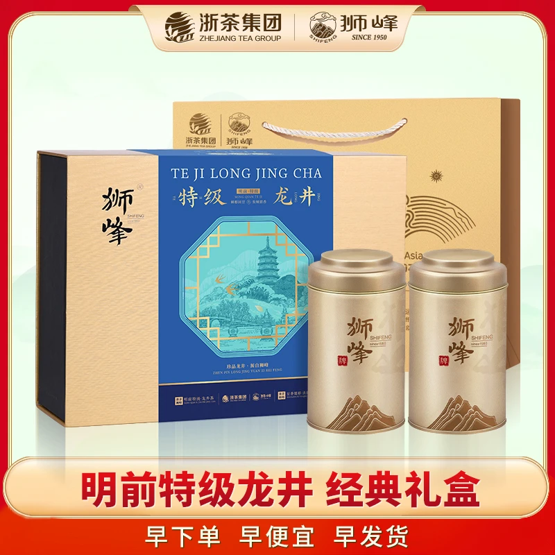 狮峰牌明前特级龙井茶150g经典礼盒品质送礼大气精美