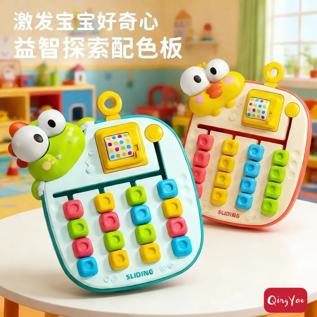四色走位棋宝宝颜色认知逻辑思维训练儿童3-6岁启蒙早教益智玩具