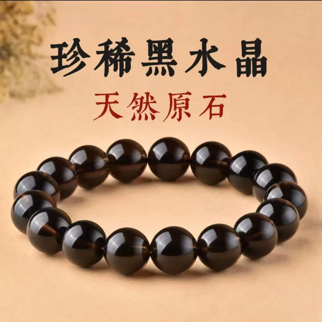 天然黑水晶手串黑色水晶原石散珠手链饰品缺水补水男女款情侣礼物