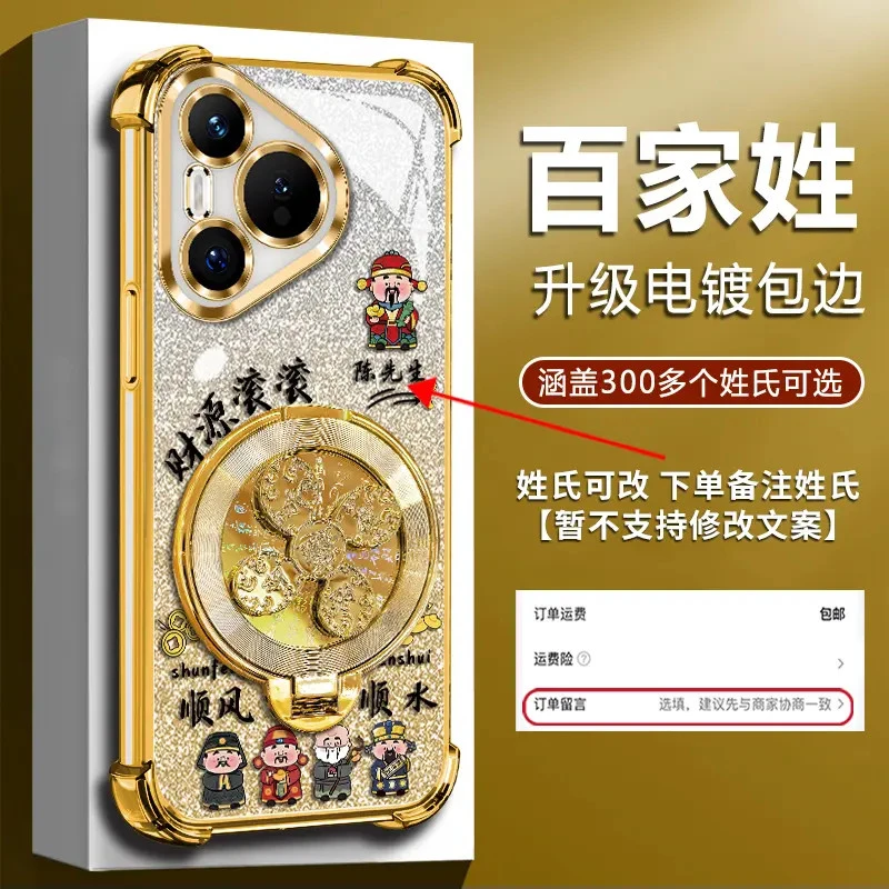 适用【华为Pura80/80Pro/80Pro+/80ultra】四角防摔陀螺支架手机壳