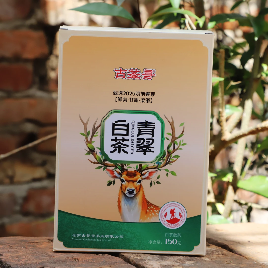 古茶寻 青翠白茶150克/盒 拍一发二
