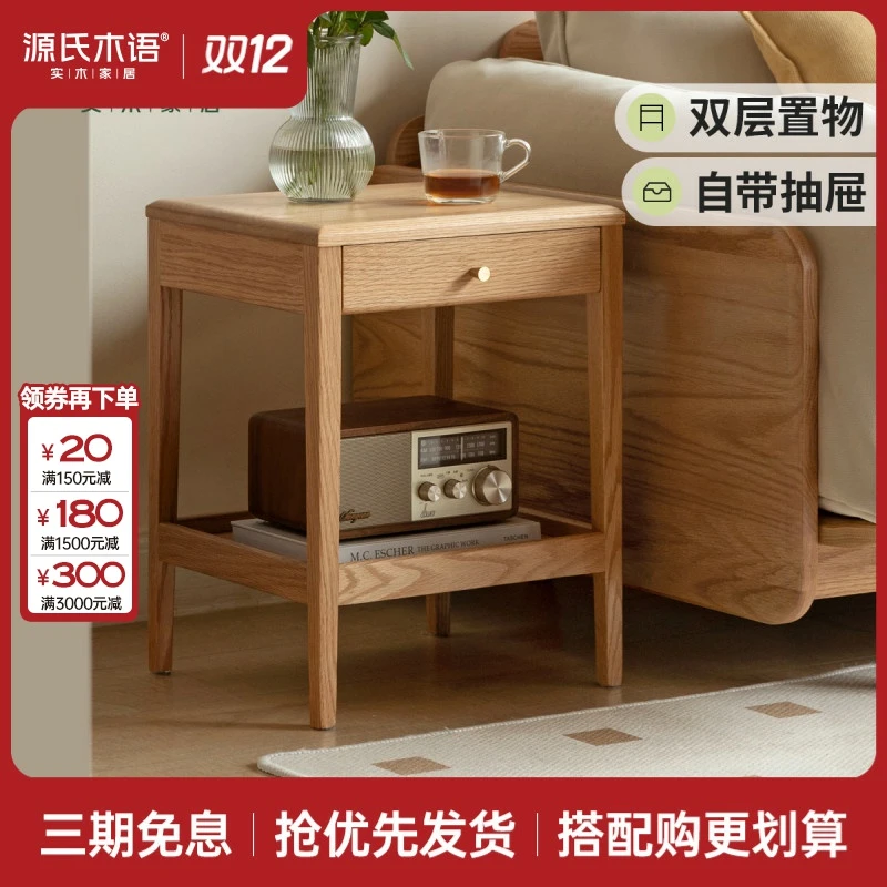 源氏木语实木边几小茶几沙发边柜侧边柜北欧卧室窄床头柜Y84J04