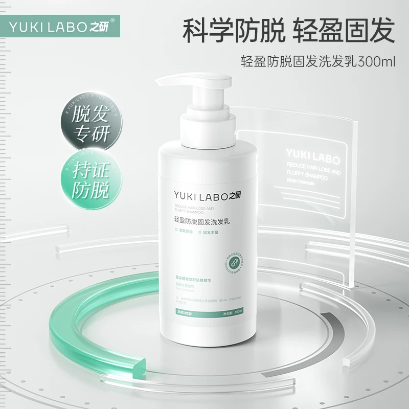 之研（YUKI LABO）轻盈防脱固发洗发乳强韧发丝防断发控油