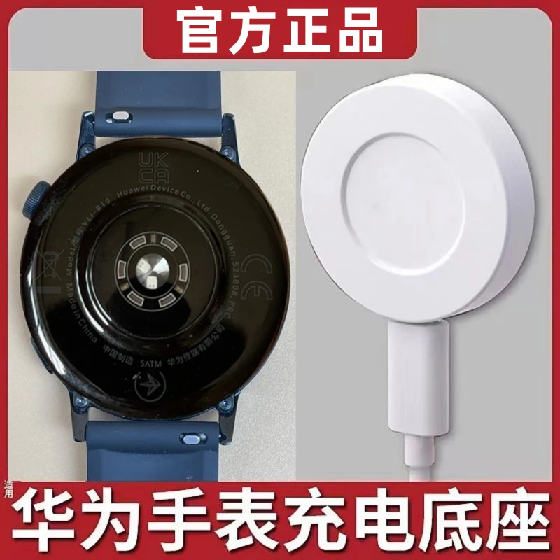 适用华为手表GT3/GT4充电器原装watch3 pro/GT2Pro磁吸式充电底座