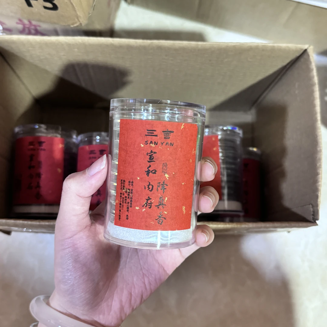 【三言】宣和内府降真香10片蛇型无粘香*1罐