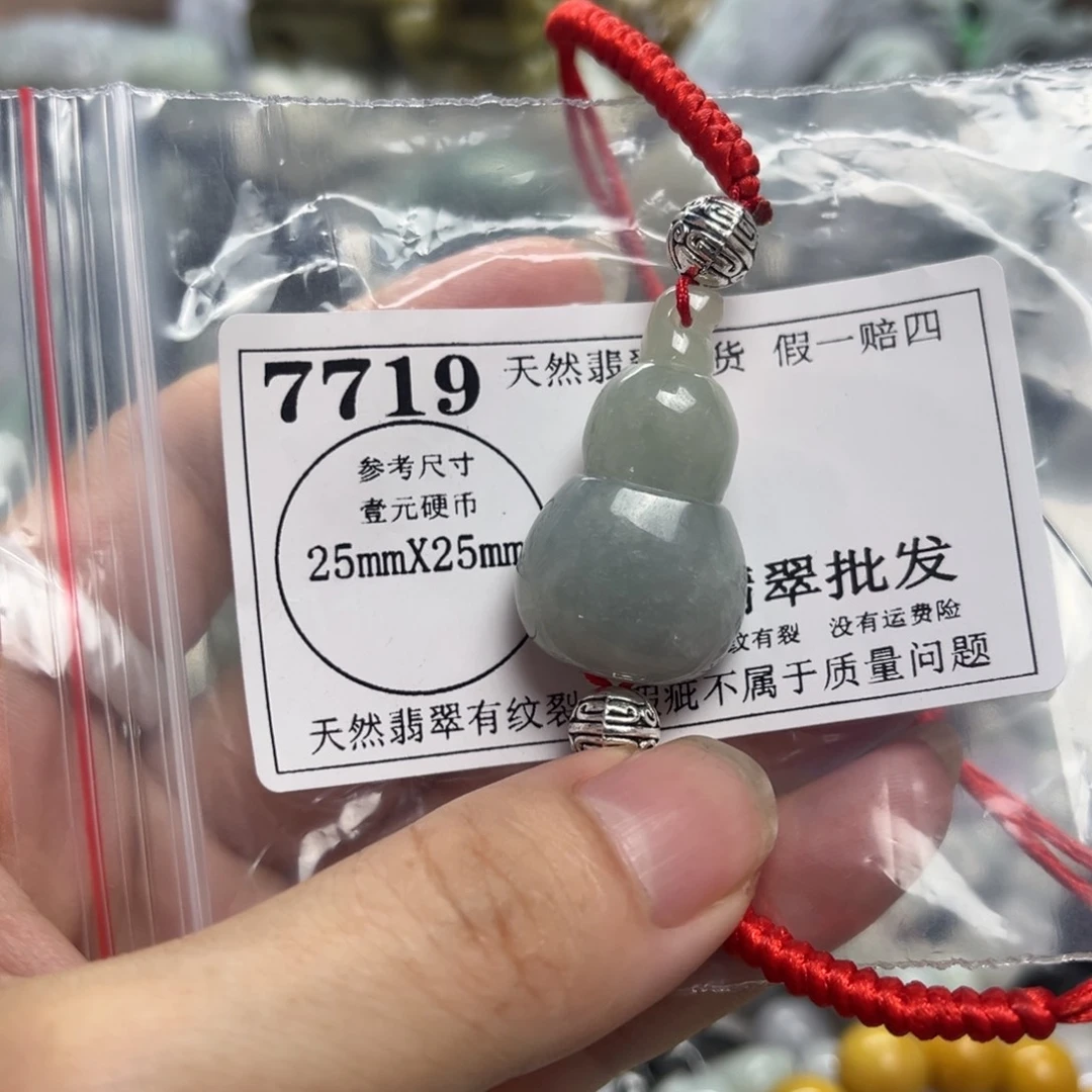 翡翠未镶嵌颈饰7719