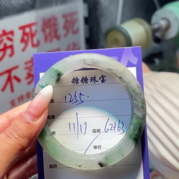 用***5石英质玉（非洲翠）未镶嵌手镯