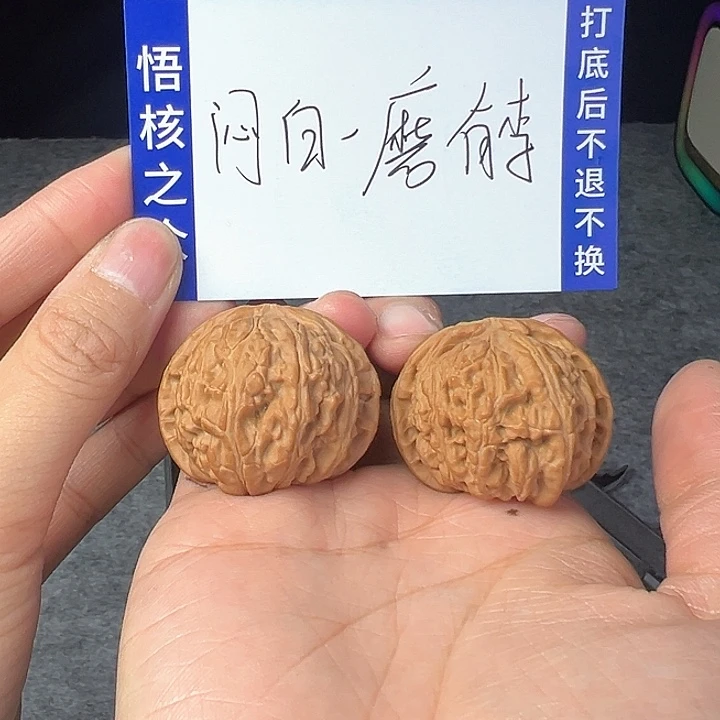 文玩核桃把件磨**李球白