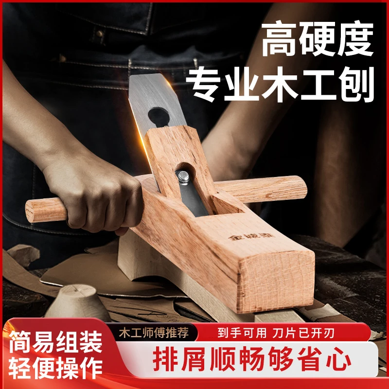 老式手工木工刨手刨子多功能刨刀木匠手推刨木刨创迷你刨工具大全