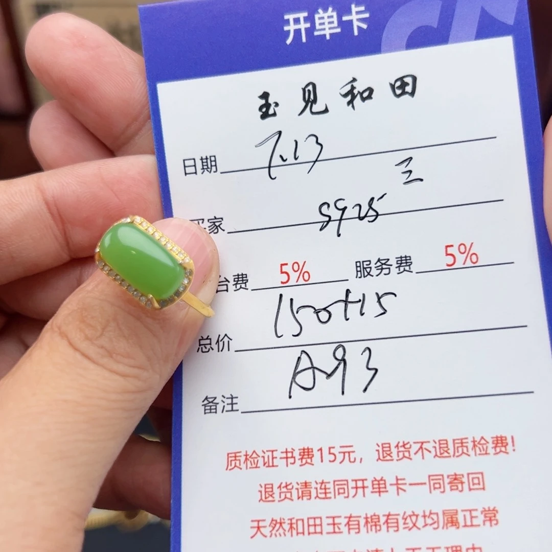 和田玉戒指银S925镶嵌三****父