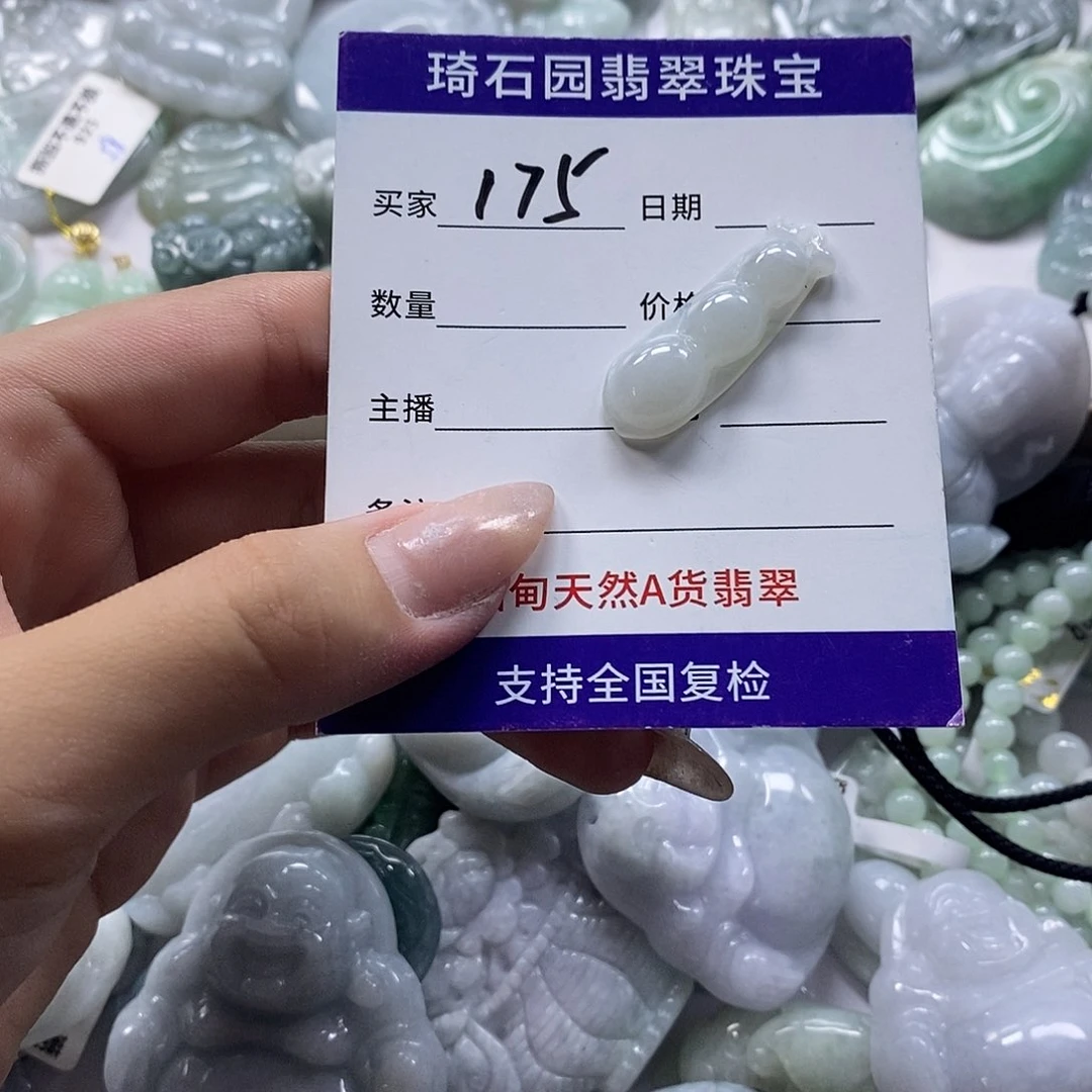 翡翠未镶嵌颈饰缅甸Ａ货翡翠