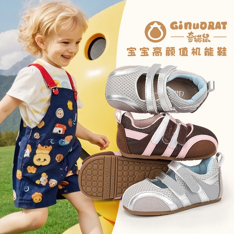 奇诺鼠女童童鞋宝宝软底时尚高颜值舒适机能鞋网面透气休闲0619