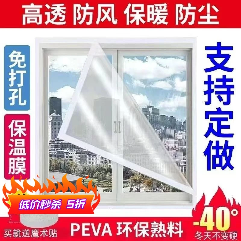 冬季窗户挡风神器密封保温膜保暖窗帘防风帘冬天东北条封防寒漏风