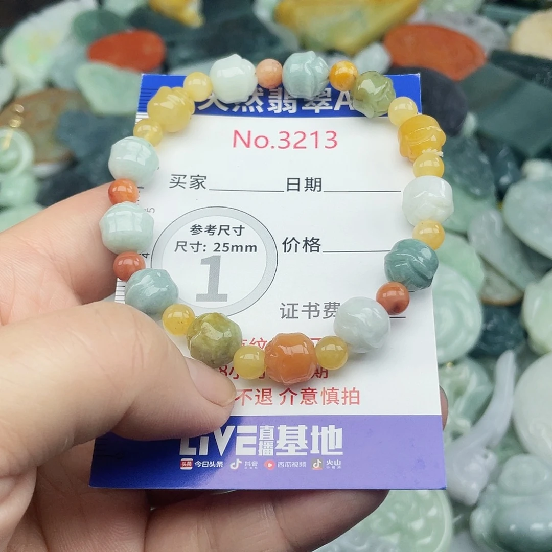 翡翠未镶嵌挂件3213