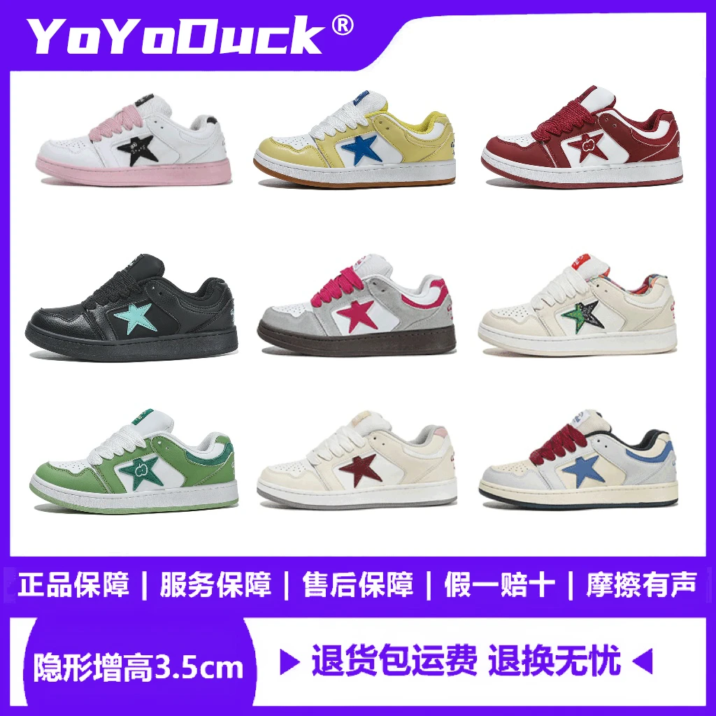 YOYO DUCK男女同款学生情侣时尚潮流百搭防滑小白鞋低帮星星板鞋
