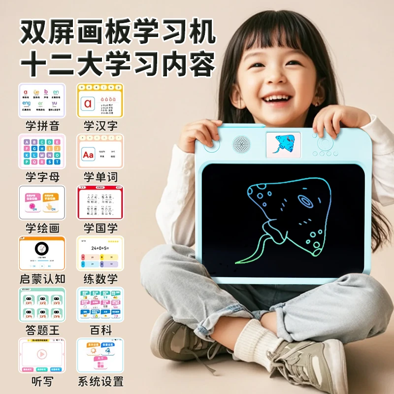 儿童学练机智能早教液晶手写板画画板小孩儿童启蒙发声书绘本玩具