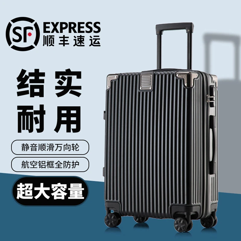 【顺丰包邮】旅行箱行李箱铝框拉杆箱万向轮女男学生登机密码皮箱