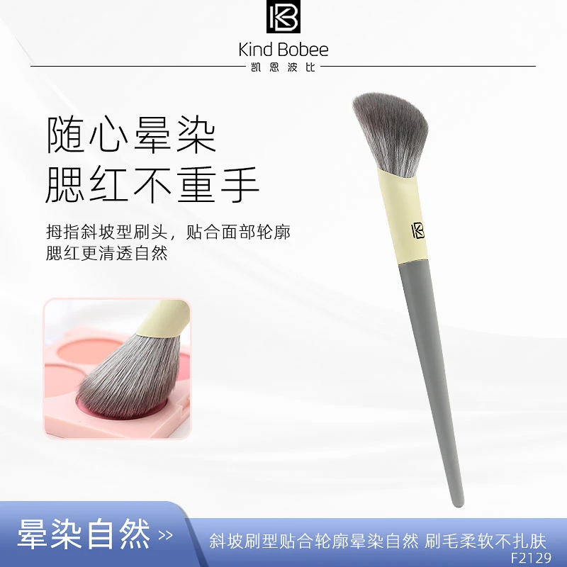 kind Bobee凯恩波比腮红刷斜坡点彩刷柔软上妆高光腮红刷