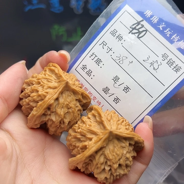 文玩核桃吊坠核桃树430