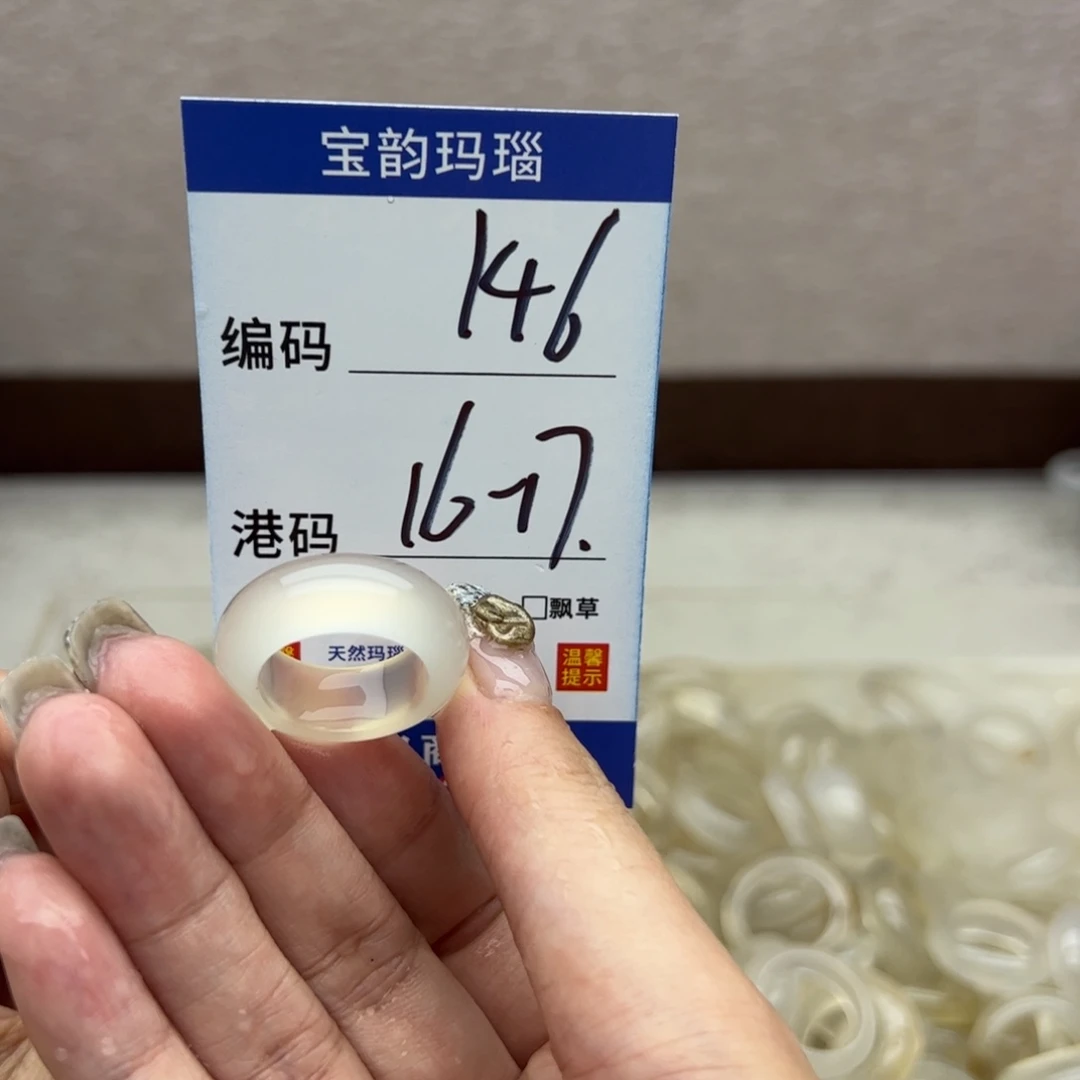 玛瑙/玉髓未镶嵌戒指