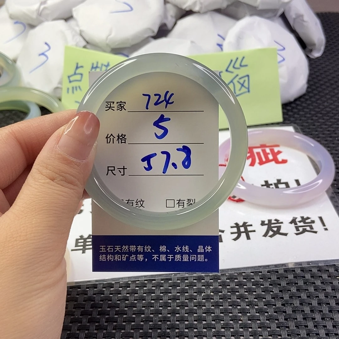 玛瑙/玉髓手镯未镶嵌724