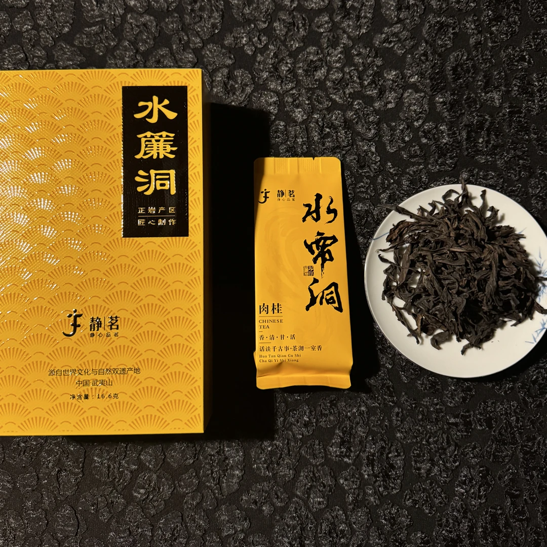 【水帘洞肉桂】武夷岩茶正岩产区花果香馥郁顺滑不涩8.3gx2袋