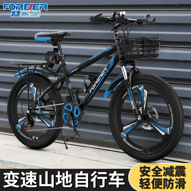 永久自行车6-12岁学生儿童山地车变速减速碟刹男女孩中大童单车
