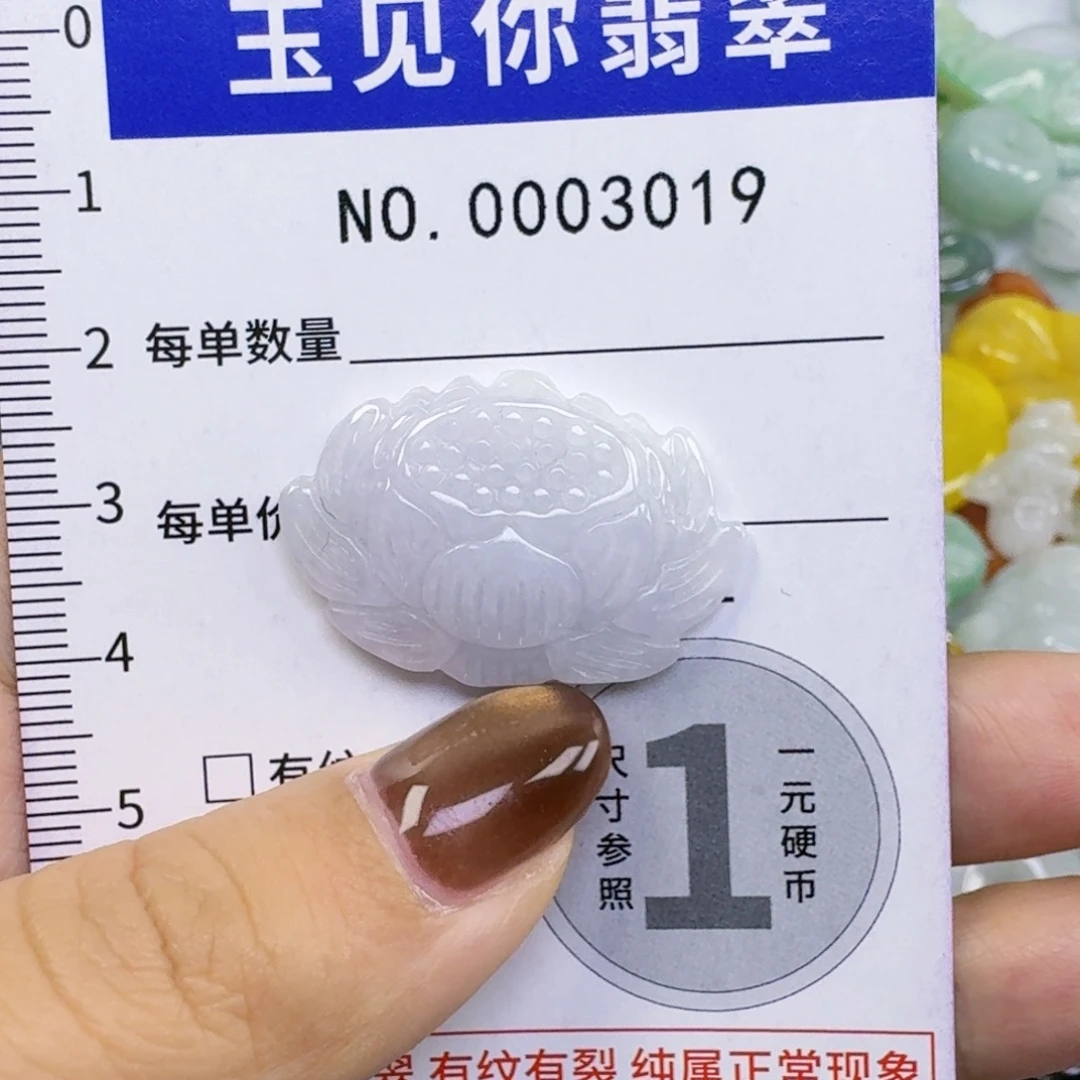 香***。翡翠未镶嵌吊坠(不含链)