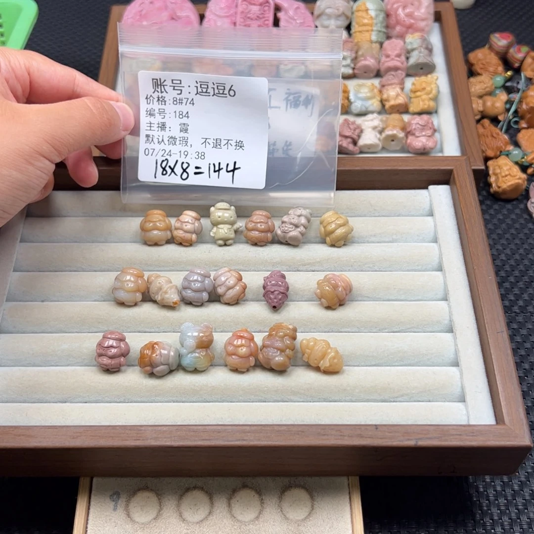 逗***6石英质玉未镶嵌珠宝半成品