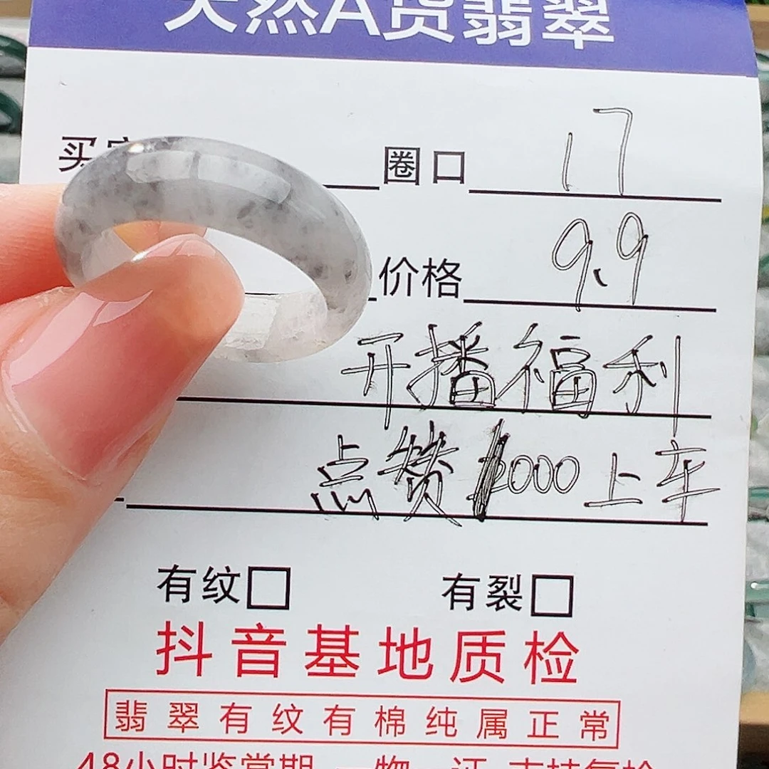 翡翠戒指未镶嵌翡翠