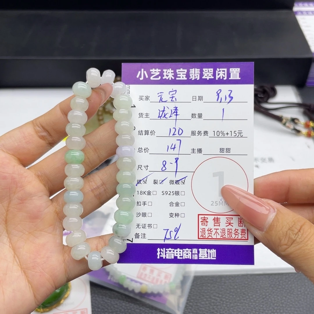 可***宝未镶嵌手串翡翠手串