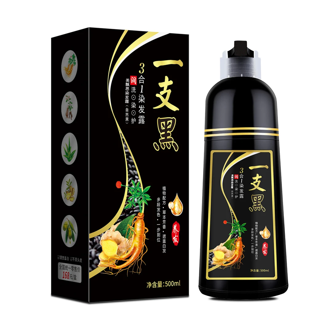 美飘思一支黑养发黑色